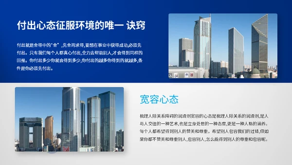 公司制度培训总结汇报通用PPT模板