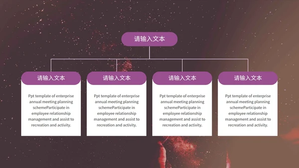 紫色简约风年中述职报告PPT模板