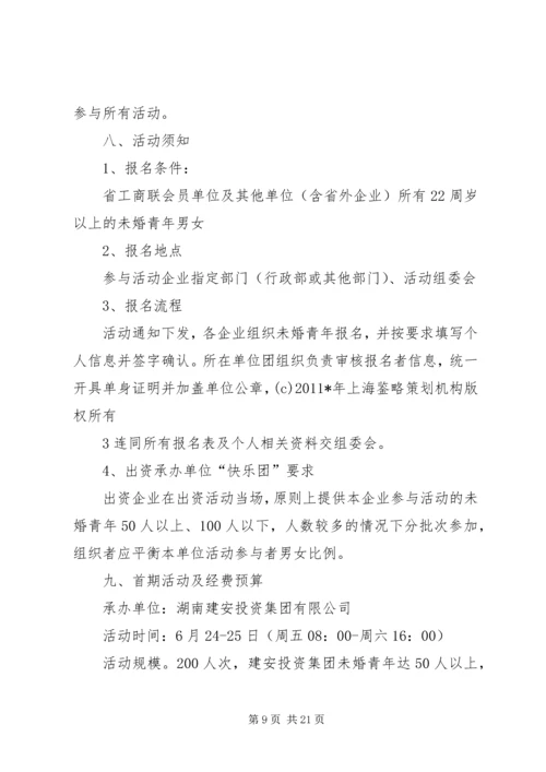 调研活动总方案_1.docx