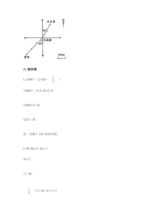 北师大版六年级下册数学 期末检测卷附参考答案【培优a卷】.docx