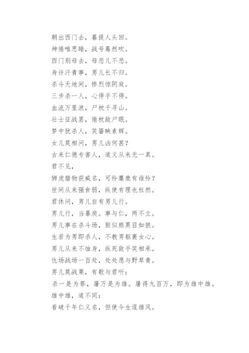 红色经典诗歌朗诵稿大全（精选14篇）.docx