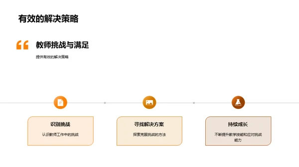 教师：劳动节的领航者