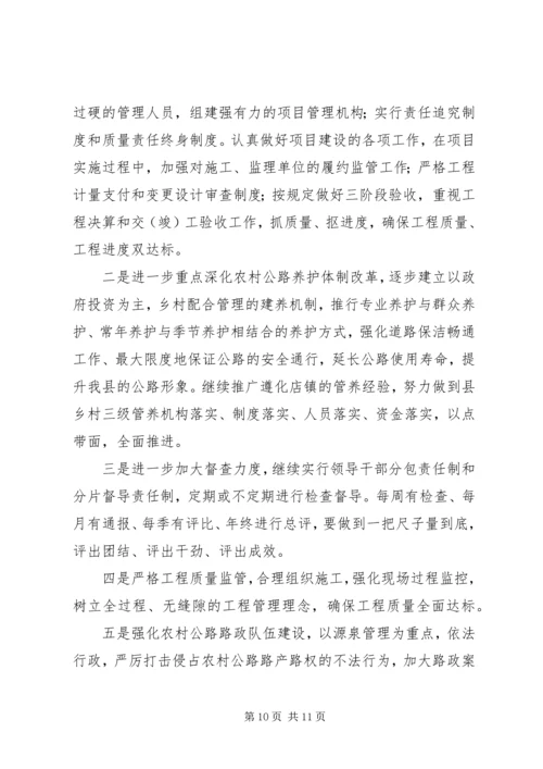 县人大在农村调研会的讲话.docx