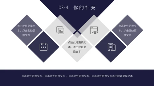 商业月度计划总结汇报通用PPT模板