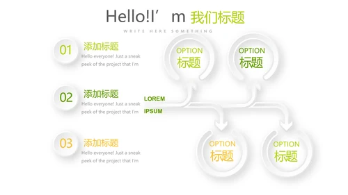 手绘绿色有机水果动态PPT模板