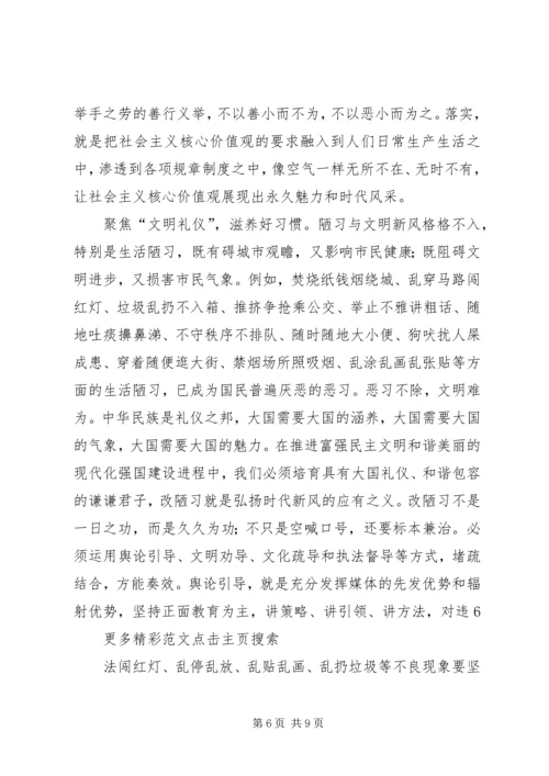 新思想引领新时代学习心得 (2).docx