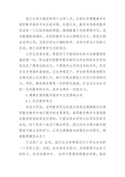 2017年数学建模论文.docx