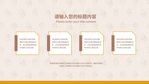 米色简约风门店创业计划PPT模板