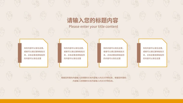 米色简约风门店创业计划PPT模板