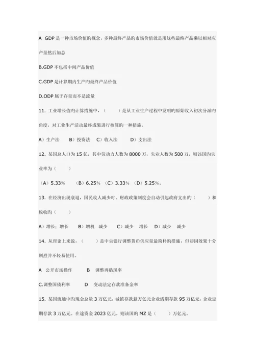 2023年助理理财规划师试题精选.docx