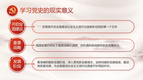 党支部党史学习教育工作总结动态PPT