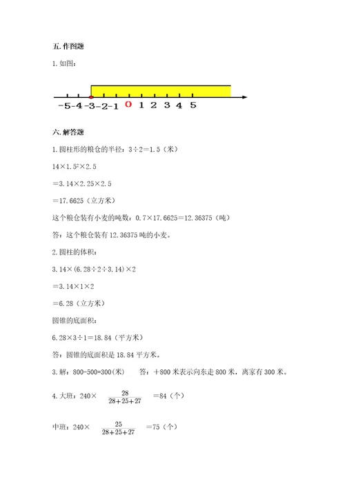 广州小学毕业数学试卷（实用）wod版