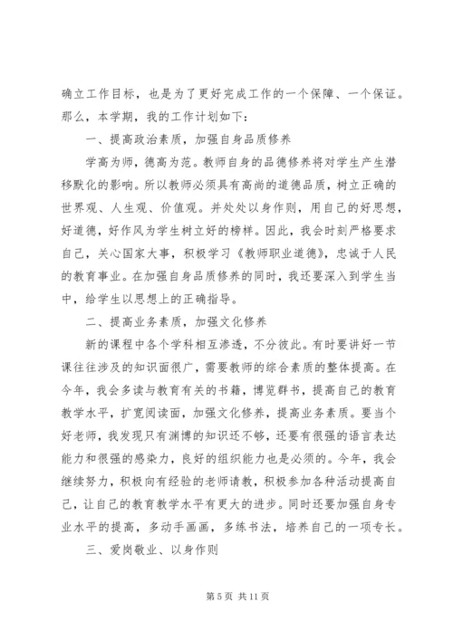企业个人工作计划3篇.docx