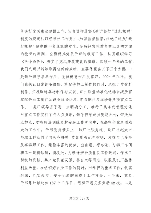 煤机厂年工作总结及年工作规划 (2).docx