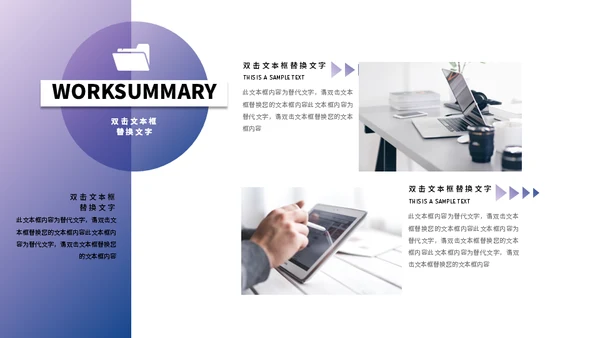 暗夜紫职场通用工作总结PPT模板