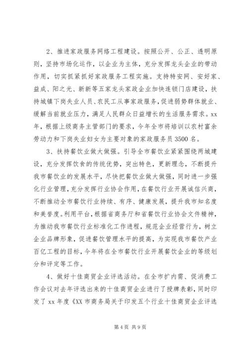 月工作总结计划.docx
