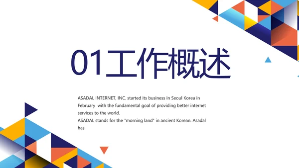 教师教育教学培训工作总结汇报动态PPT模板