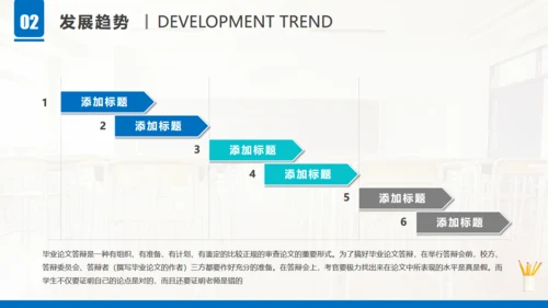 学生桌面小台灯文具答辩通用PPT模板