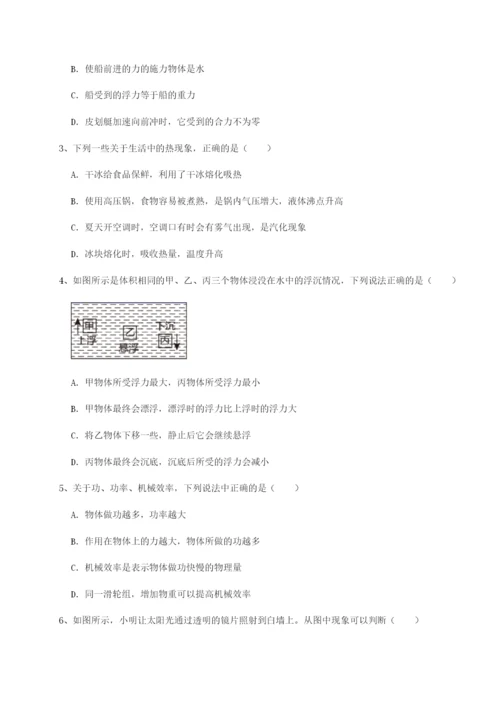 基础强化广东广州市第七中学物理八年级下册期末考试同步测试试卷.docx
