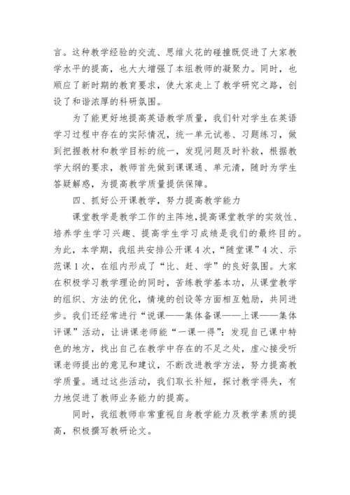 小学教研工作总结精选范文.docx
