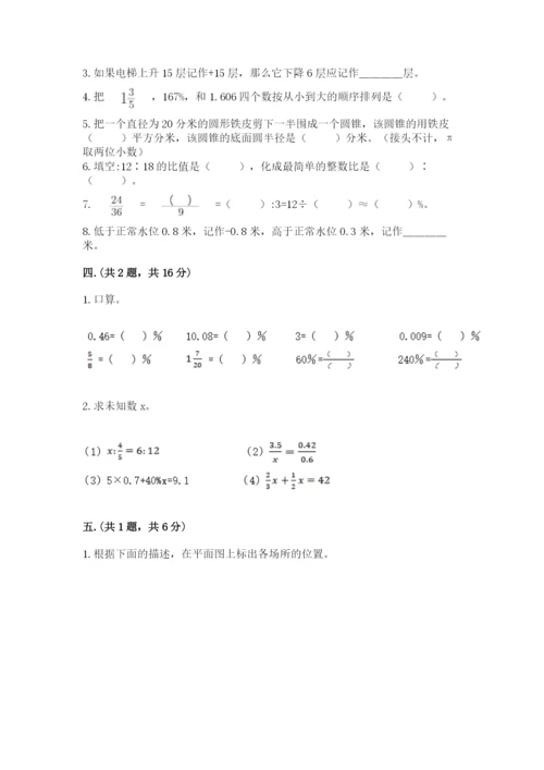 实用小学数学青岛版六年级下册期末测试卷【培优a卷】.docx