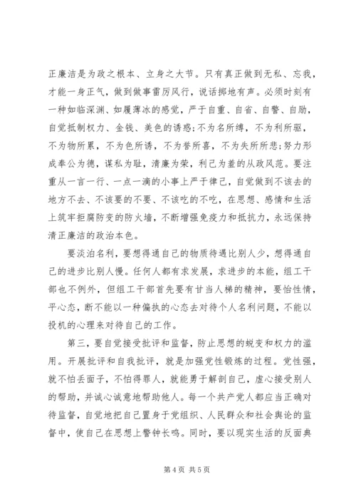 部队思想汇报：遵守党的政治纪律情况.docx
