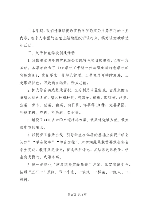 学校开展“三项活动”的汇报材料 (2).docx