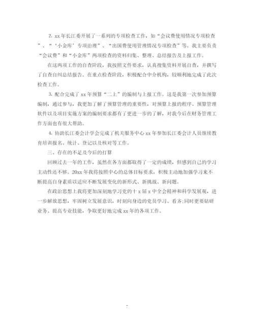 精编之会计个人年度工作总结范文2.docx