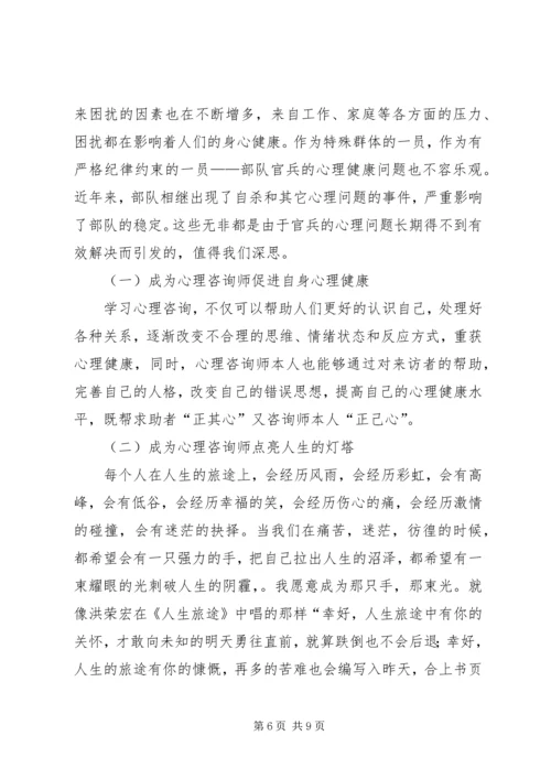 学习心得：点亮人生的灯塔 (2).docx