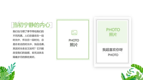 致青春毕业季青春毕业纪念册PPT