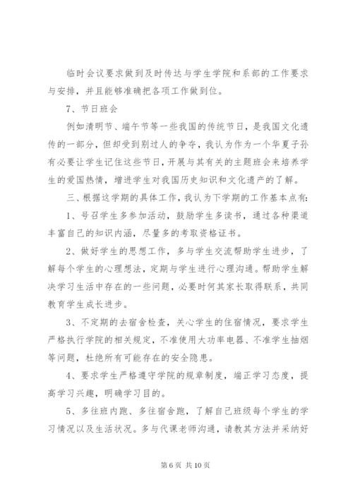 某年两学一做学习教育计划范文.docx