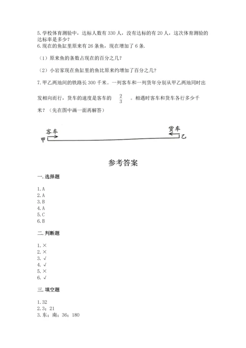 小学数学六年级上册期末测试卷含完整答案【名师系列】.docx