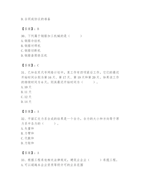 2024年材料员之材料员基础知识题库及参考答案（实用）.docx