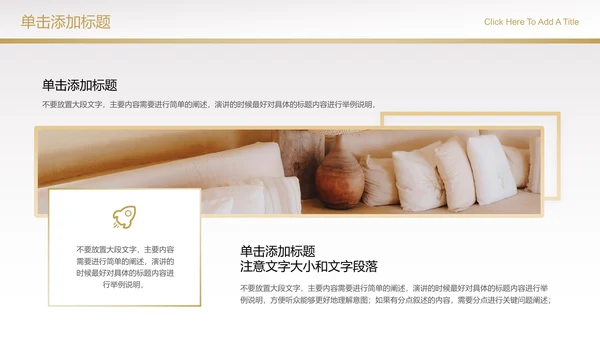 浅色极简风格通用PPT演示模板