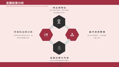 情人节流行红色节日庆典活动策划通用PPT模板