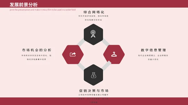 情人节流行红色节日庆典活动策划通用PPT模板