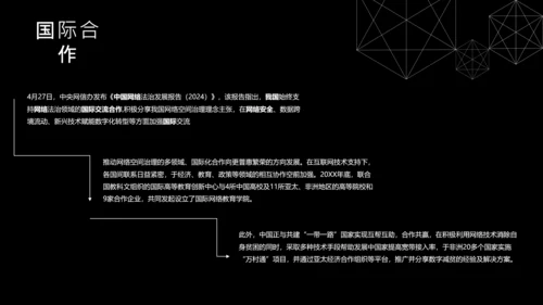 黑色简约几何数字科技风网络安全教育PPT模板