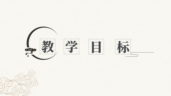 《故都的秋》中国风高中语文课件通用PPT模板