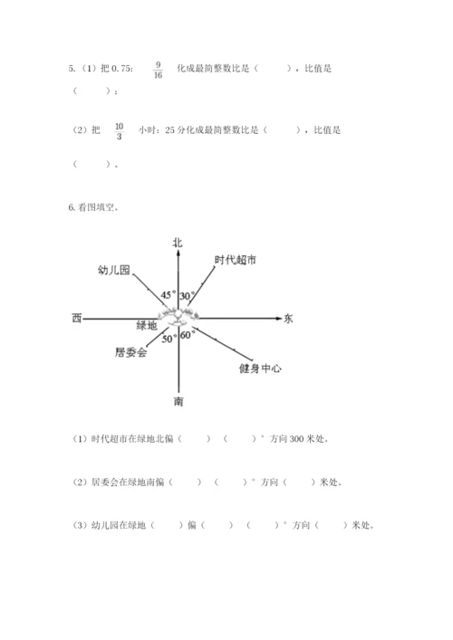 小学数学六年级上册期末考试试卷附答案（实用）.docx