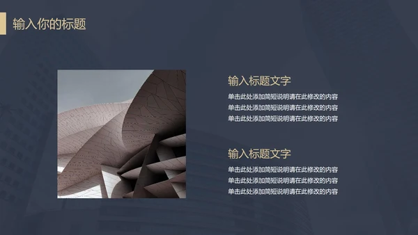 几何商务企业宣传PPT模板