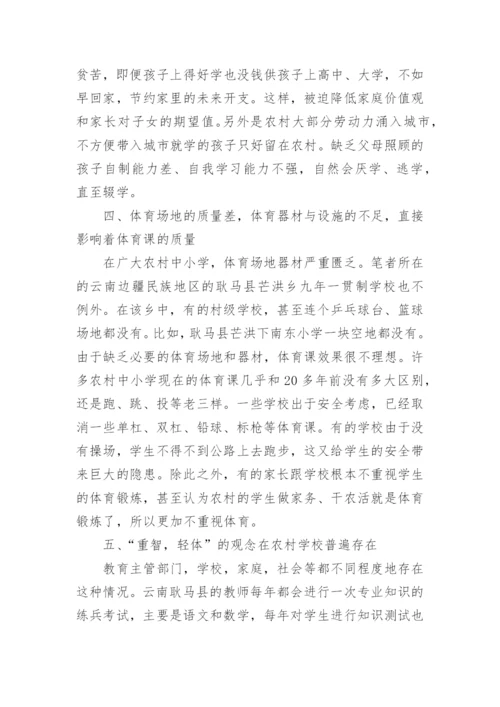 云南省教育分析论文.docx