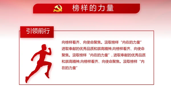 红色党风廉政建设和反腐斗争工作总结动态PPT