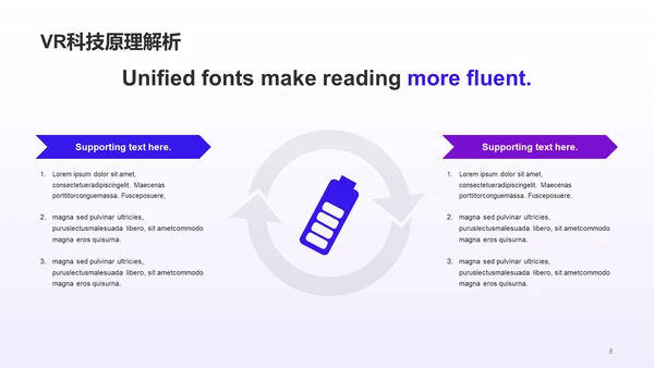 紫色科技VR技术研究报告PPT模板