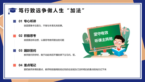 双减主题班会教育PPT动态模板