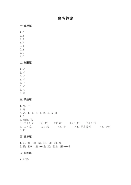 小学数学三年级下册期末测试卷及答案【必刷】.docx