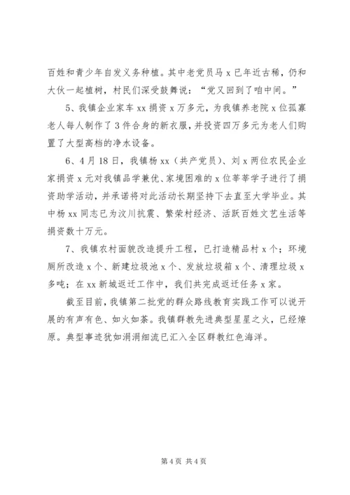 党的群众路线教育实践活动先进典型汇报.docx