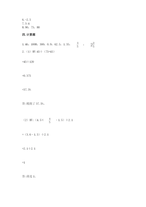 人教版六年级下册数学期末测试卷含答案【能力提升】.docx