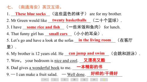 译林版（三起）英语四年级上册期末复习练习课件(共29张PPT)
