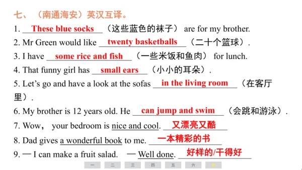 译林版（三起）英语四年级上册期末复习练习课件(共29张PPT)