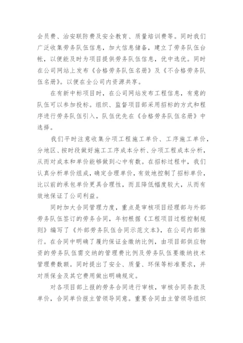 工程管理部年度工作总结.docx